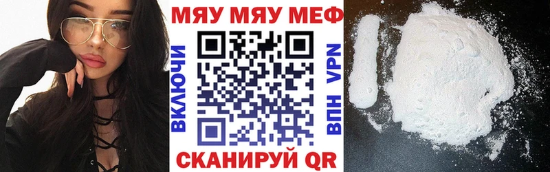 МЯУ-МЯУ mephedrone  Иннополис 