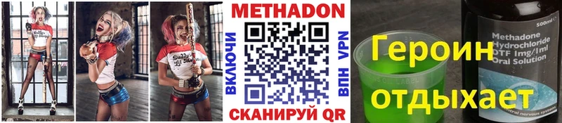 Метадон VHQ  цена   Иннополис 