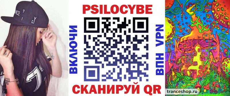 Псилоцибиновые грибы прущие грибы  Иннополис 